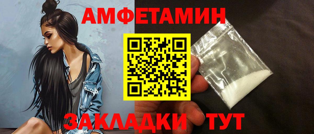 АМФ Розовый Новокузнецк