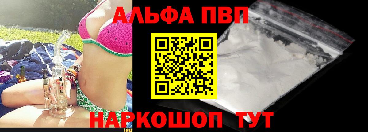 A PVP Crystall Новокузнецк