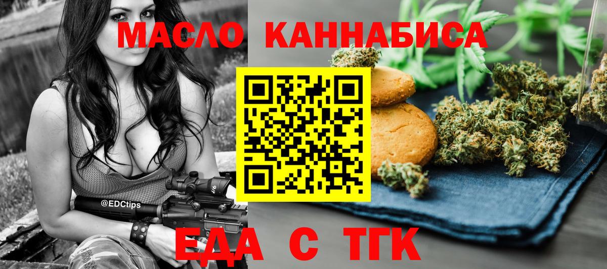 Canna-Cookies конопля Новокузнецк