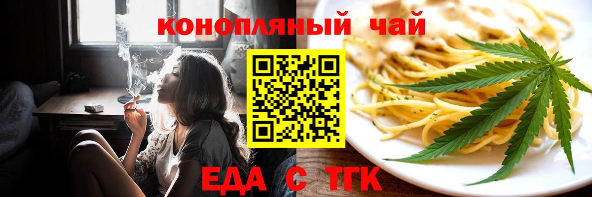 Новокузнецк  Canna-Cookies конопля  Вход с VPN 