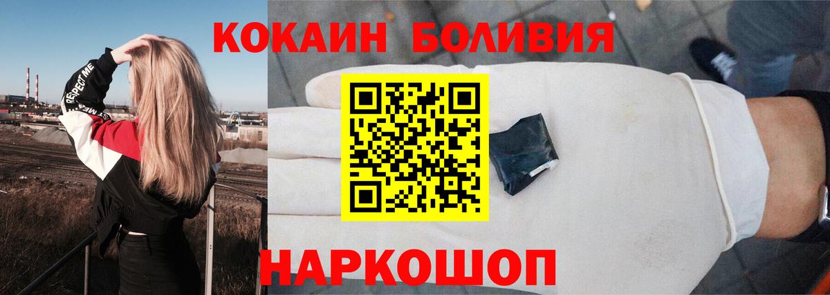 Кокаин VHQ Новокузнецк