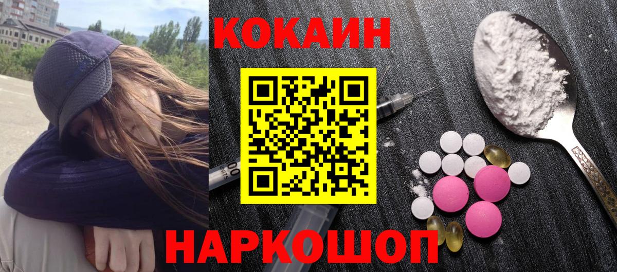 Кокаин Columbia  Вход с VPN  COCAIN  Cocaine FishScale  Новокузнецк 