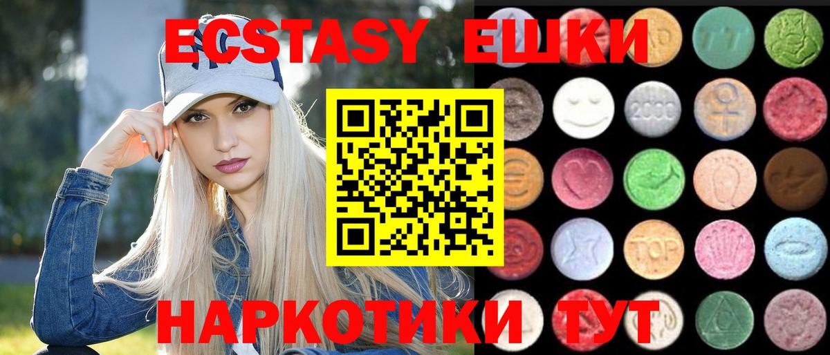 Экстази  blacksprut маркетплейс  Вход с VPN  Экстази TESLA  Новокузнецк  ЭКСТАЗИ MDMA 