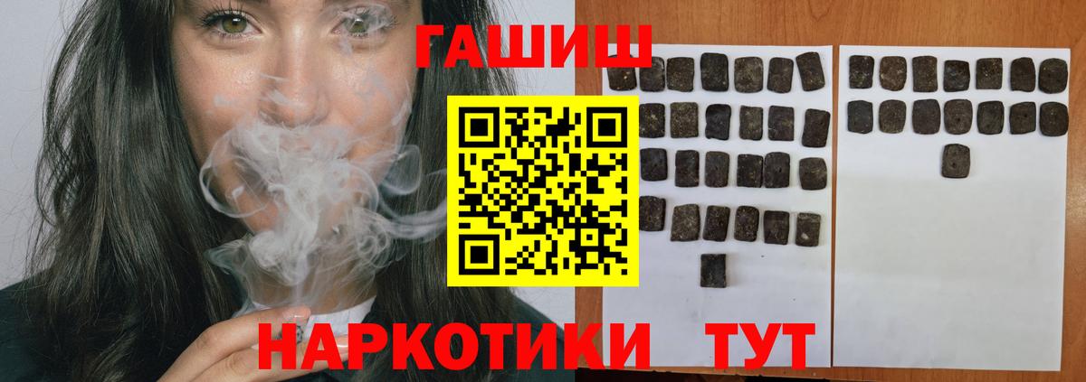 ГАШИШ  Вход с VPN  Новокузнецк  ГАШ Ice-O-Lator 