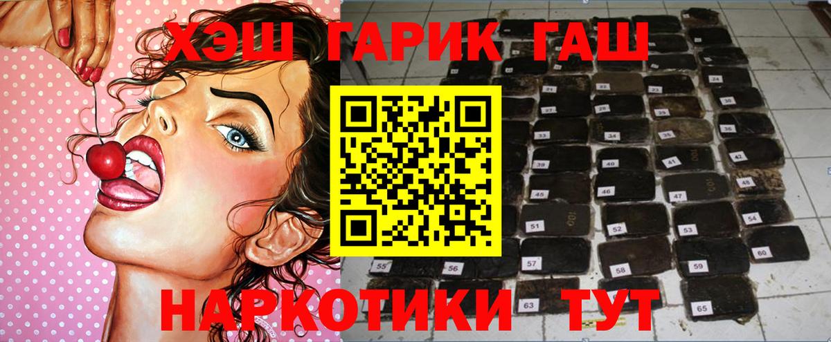 ГАШИШ Premium Новокузнецк
