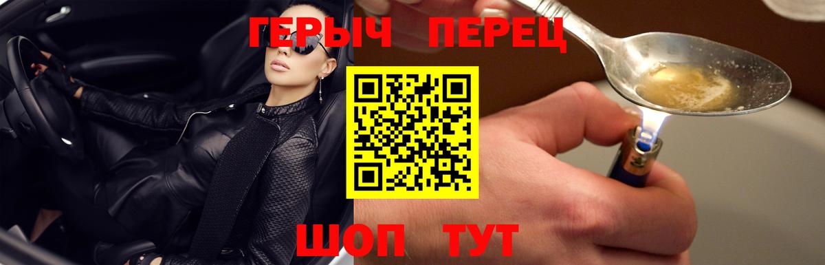 ГЕРОИН герыч Новокузнецк