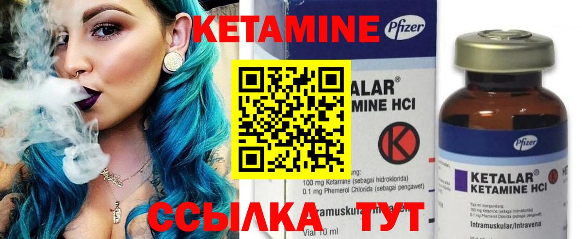КЕТАМИН VHQ  Вход с VPN  Новокузнецк  КЕТАМИН ketamine 