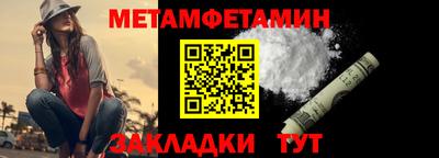 первитин Бугуруслан