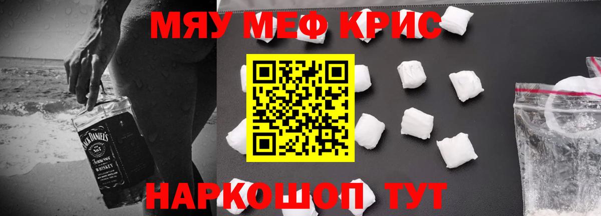 Мефедрон  Новокузнецк
