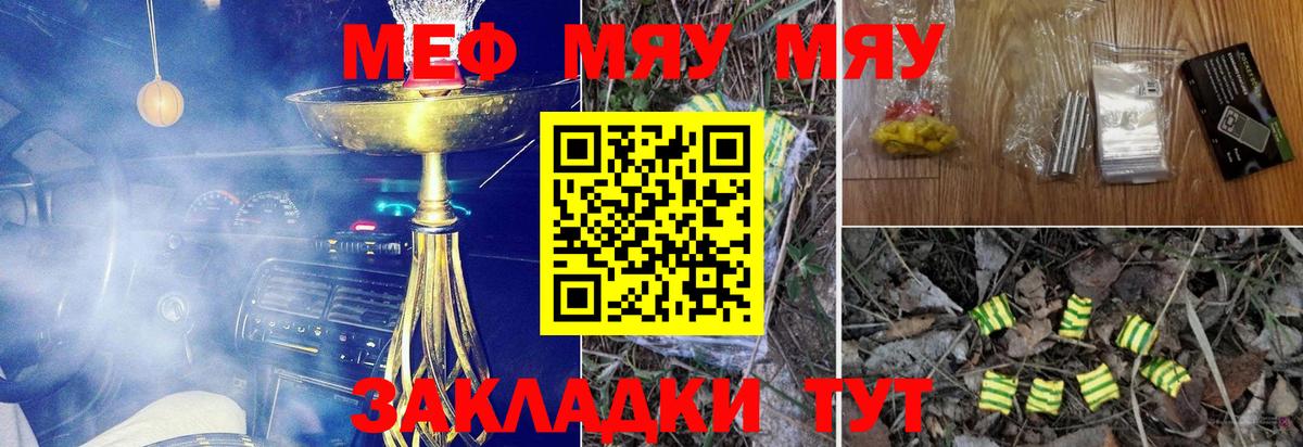 МЕФ  Меф кристаллы  Вход с VPN  Меф 4 MMC  Новокузнецк 