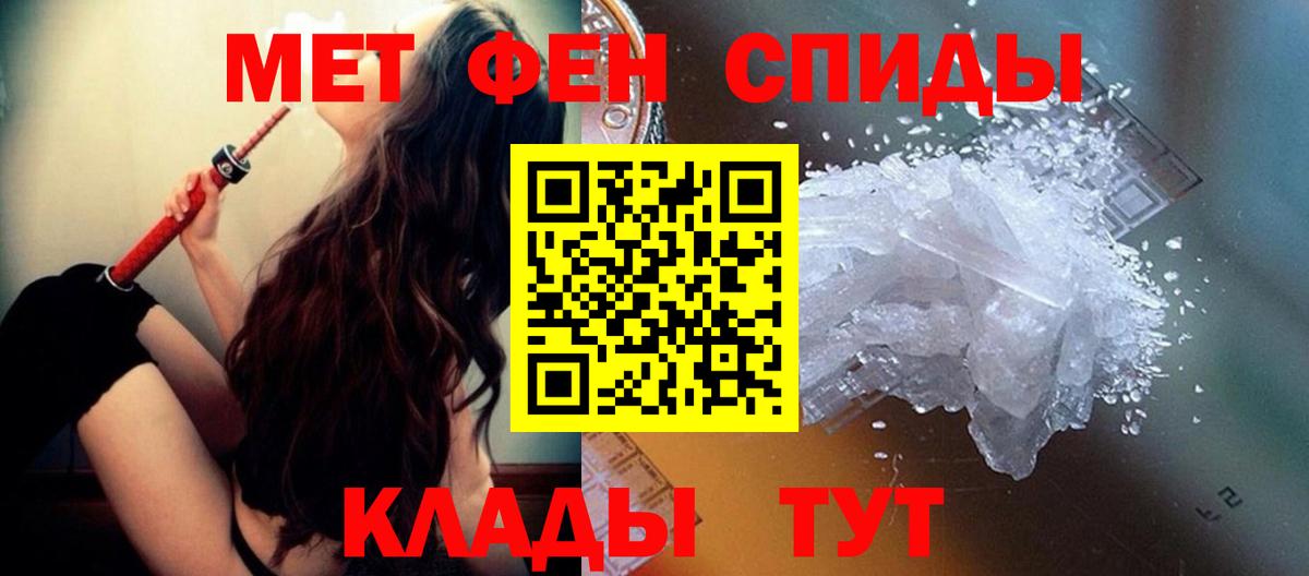 Метамфетамин пудра Новокузнецк