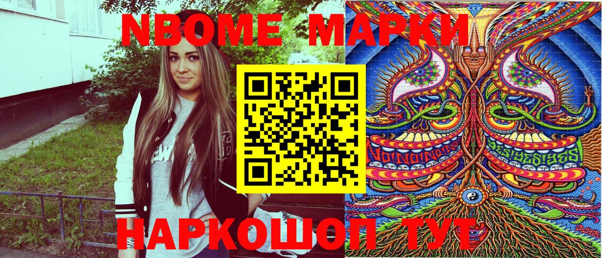 дарнет шоп  Марки NBOMe  Вход с VPN  Наркотические марки 1,8мг  Новокузнецк 