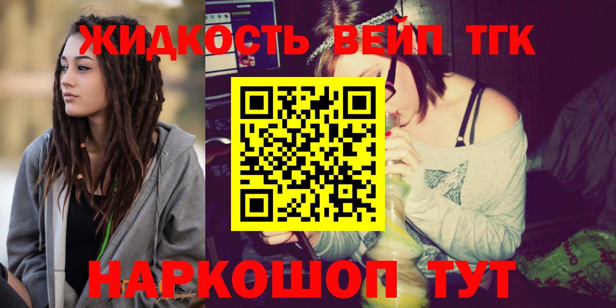 ТГК жижа Новокузнецк
