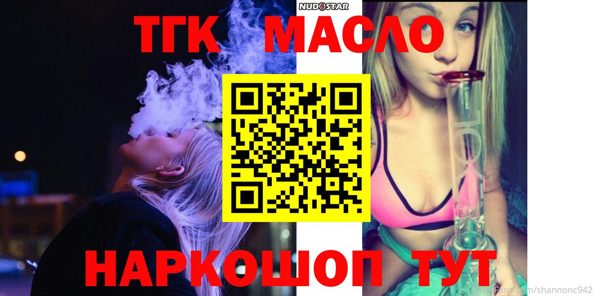 Новокузнецк    ссылки  Вход с VPN  Дистиллят ТГК гашишное масло  Дистиллят ТГК вейп с тгк  цена наркотик 