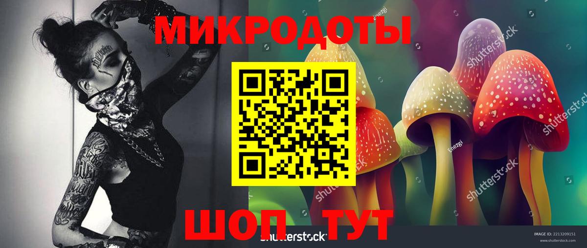 Псилоцибиновые грибы мицелий  Галлюциногенные грибы ЛСД  Вход с VPN  Новокузнецк 