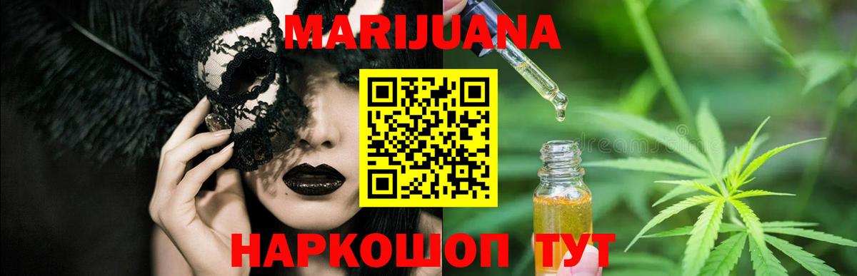 Канабис Ganja  Каннабис OG Kush  Вход с VPN  Новокузнецк  Каннабис THC 21%  Конопля AK-47 